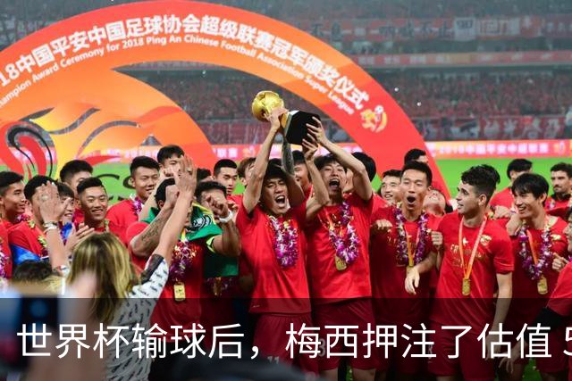 世界杯输球后，梅西押注了估值 50 亿美元的“AI上帝”