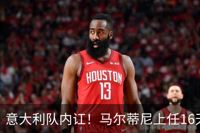 意大利队内讧！马尔蒂尼上任16天辞职，放弃皮尔洛后，新主帅浮现