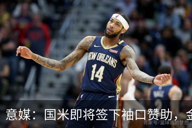 意媒：国米即将签下袖口赞助，金额将创意甲新高