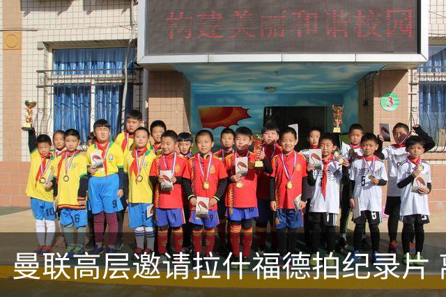 曼联高层邀请拉什福德拍纪录片 离队人选突现意外转机