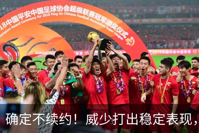 确定不续约！威少打出稳定表现，依旧没定下家！