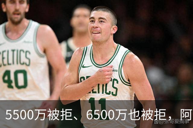 5500万被拒、6500万也被拒，阿森纳7000万英镑再砸纽卡核心